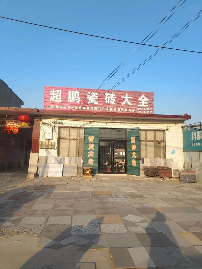 瓷砖批发市场的最新趋势